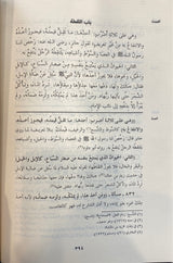 العدة شرح العمدة     Al Uddah Sharh Al Umdah (2 Vol)(Rissalah)