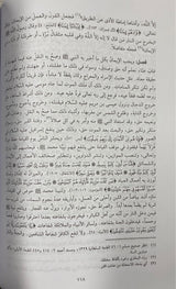 كتاب التوحيد والمتون Kitab At Tawhid & Other Mutoon