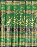 شرف المصطفى   Sharaful Mustafa (6 Volume Set)