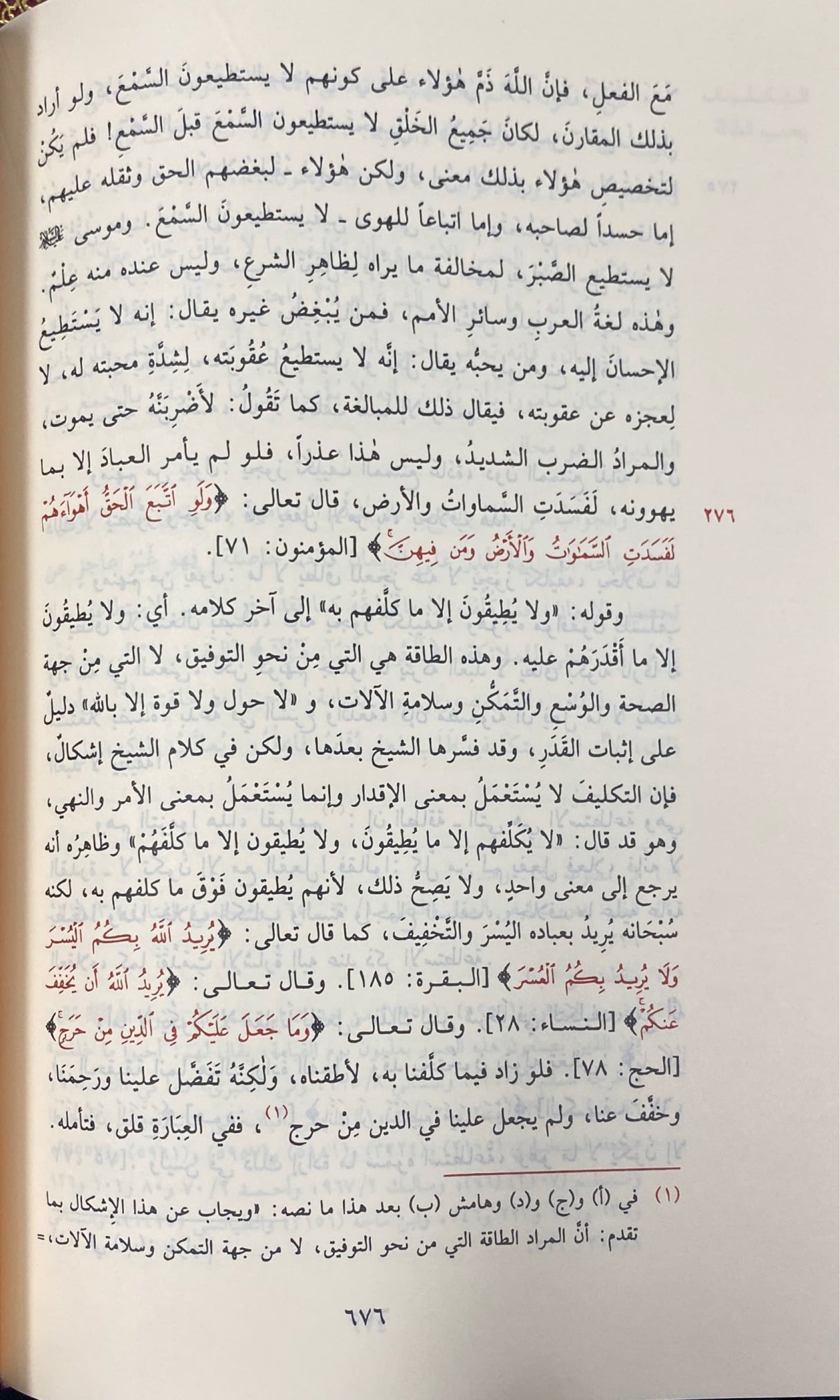 شرح العقيدة الطحاوية     Sharh Aqidatul Tahawiya (2 Volume Set)