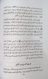 كبرى اليقينات الكونية     Kubra Al Yaqiniyat Al Kawniya