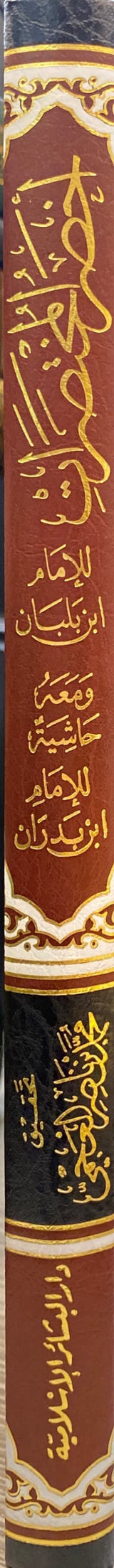 كتاب اخصر المختصرات     Akhsar Al Mukhtasarat
