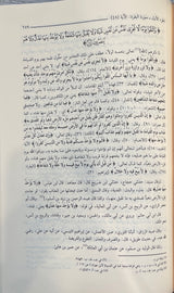 تفسير االقران العظيم   Tafsir Al Quran Al Atheem (4 Volume Set) (Dar Tayba)