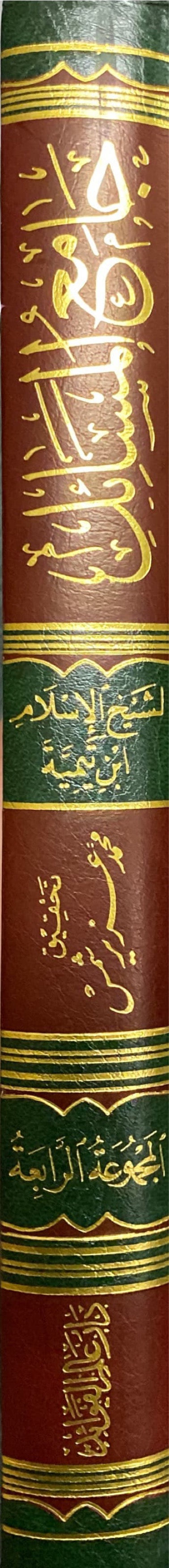 جامع المسائل Jami Al Masaail (Volume 4)