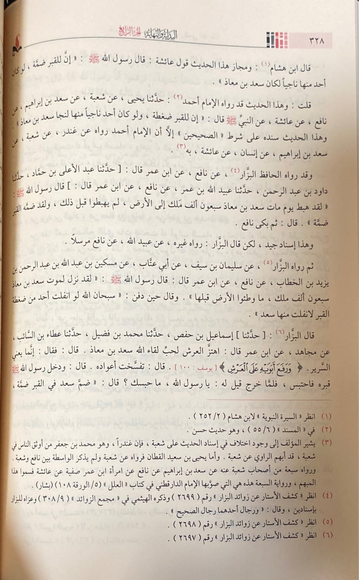 البداية والنهاية - جديد Al Bidaya Wan Nihaya (21 Vol)