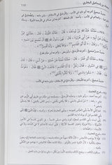 الادب المفرد    Al Adab Al Mufrad (Kathir)