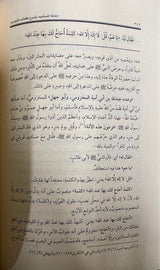 اعانة المستفيد بشرح كتاب التوحيد    Ianatul Mustafid Bi Sharhi Kitab Al Tawhid