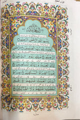 Urdu Quran Tarjuma Fathul Hameed 145