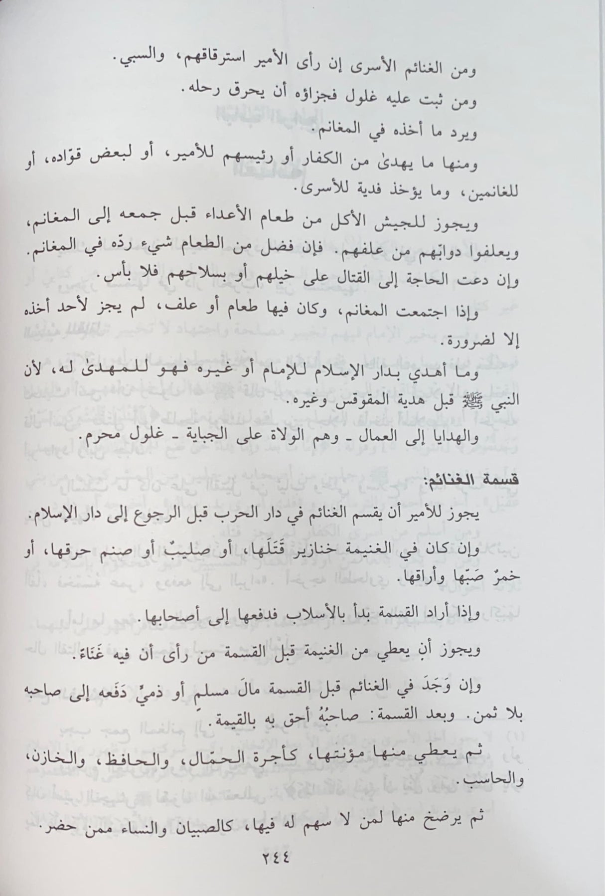 المجلى في الفقه الحنبلي Al Mujallaa Fil Fiqhil Hanbali (2 Volume Set)