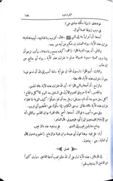 زاد المسير في علم التفسير - تفسير ابن الجوزي    Zaad al Maseer Fi Ilm At Tafsir (9 Volume Set)