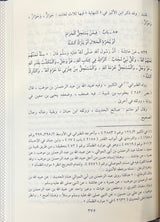 مجمع الزوائد ومنبع الفوائد Majma Az Zawaid (23 Volumes)