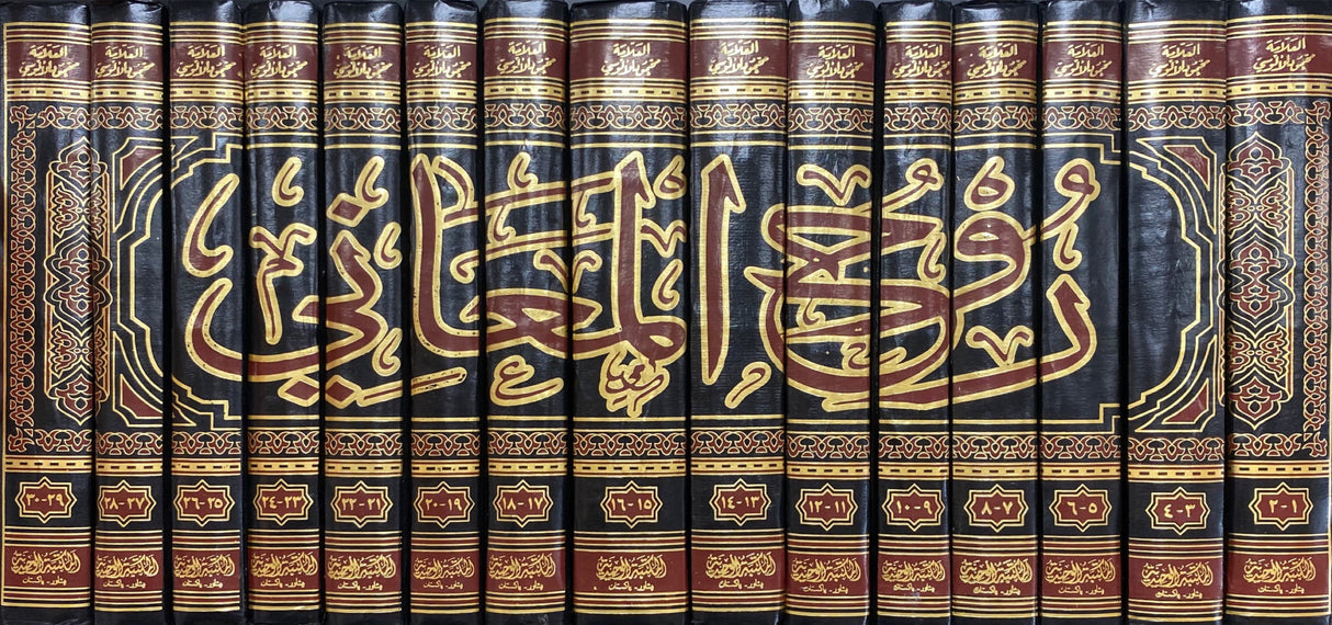 روح المعاني في تفسير القرآن العظيم و السبع المثاني Ruh Al Maani (15 Volume Set) (Pakistan)