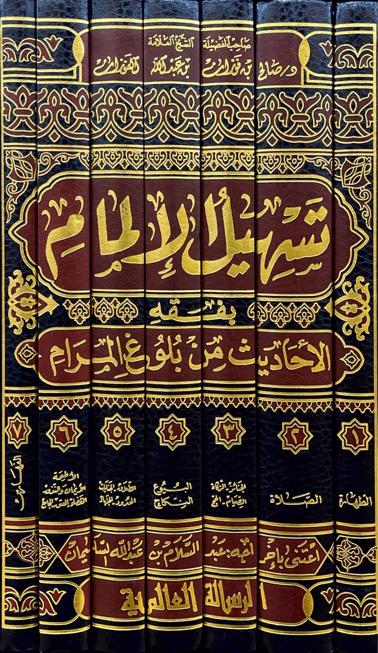 تسهيل الالمام بفقه الاحاديث من بلوغ المرام    Tashil Al Ilmam Bi Fiqh Al Ahadith Min Bulugh Al Maram (7 Volumes)