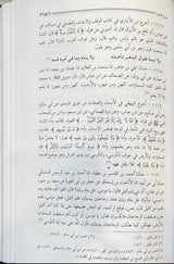 تفسر مجاهد - من موسوعة مكية Tafsir Mujahid (2 Vol. Set)(Vol 4/5)