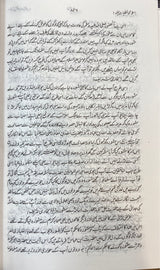 Urdu Islame Khutubat (2 Vol)