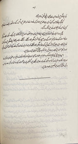 Urdu Minhaj Al Qasideen