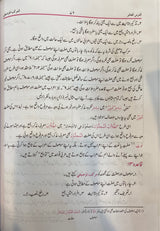 Urdu Lisan Al Quran (3 Vol)