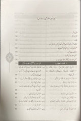 Urdu Sunan Nasai Sharif (7 Vol)(DS)