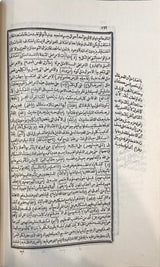تفسير القران المسمى تبصير الرحمن وتيسير المنان Tafsir al Quran (2 Volume Set)