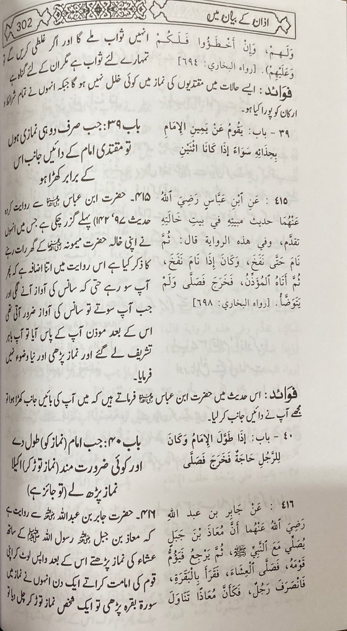 Urdu Mukhtasar Sahih Al Bukhari (2 Vol) (DS)