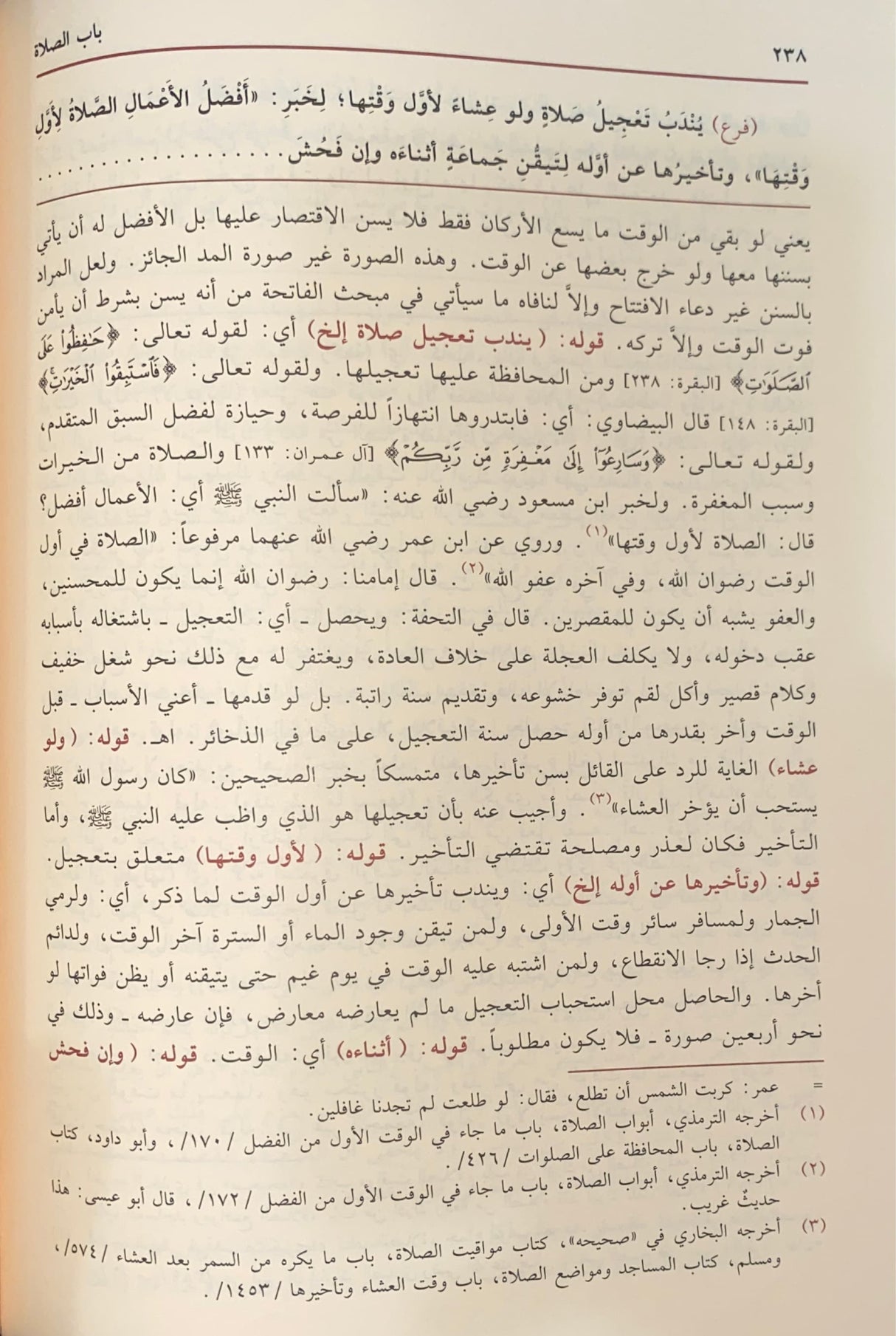 حاشية اغاثة الطالبين على حل الفاظ فتح المعين Hashiyatu Ighathatul Taliben (4 Volume Set)