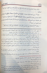 الباعث الحثيث شرح اختصار علوم الحديث   Al Baaith Al Hathith (Rissalah)