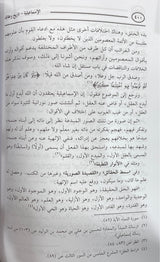 الاسماعلية     Al Ismailiya