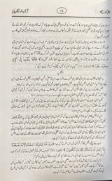 Urdu Quran Encyclopedia