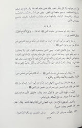 غريب الحديث Gharib Al Hadith (Qutaiba) (2 Volume Set)