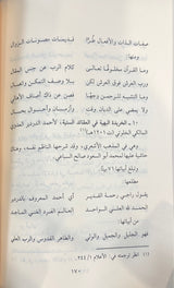 الكافية الشافية في الانتصار للفرقة الناجية Al Kafiyatul Shafiyah Fil Intisar Lil Firqatil Najiyah (4 Volume Set)(Hazm)