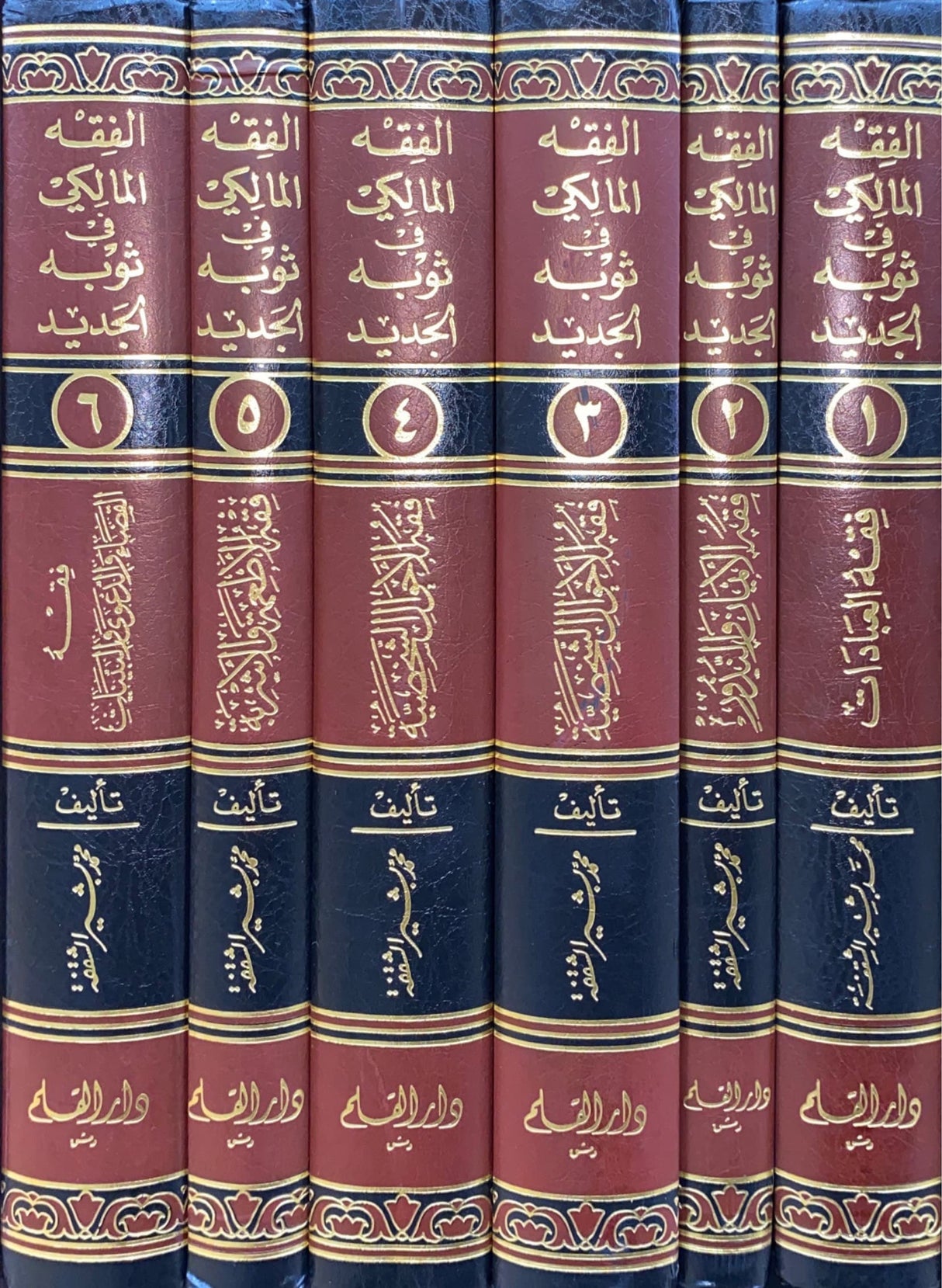 الفقه المالكي في ثوبه الجديد Al Fiqh Al Maliki Fi Thawbihil Jadid (6 Volume Set)