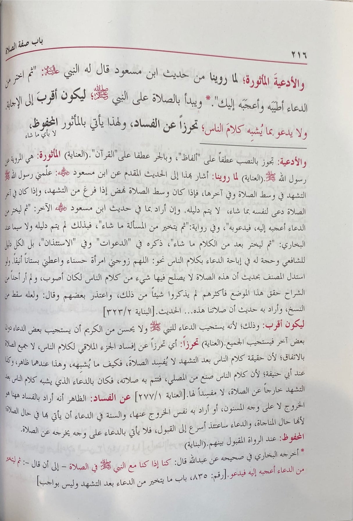 الهداية    Al Hidayah (8 Volume Set)