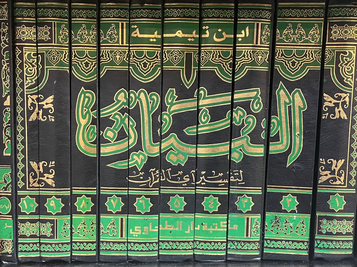 البيان لتفسير آي القرآن    Al Bayan Li Tafsir Aayil Quran (10 Volume Set)