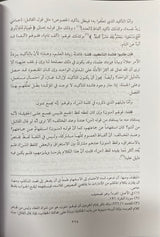 القواطع في أصول الفقه Al Qawati Fi Usul Al Fiqh (3 Vol)