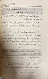 الكشاف عن حقائق التنزبل    Al Kashaf An Haqaaiq At Tanzeel (10 Vol)