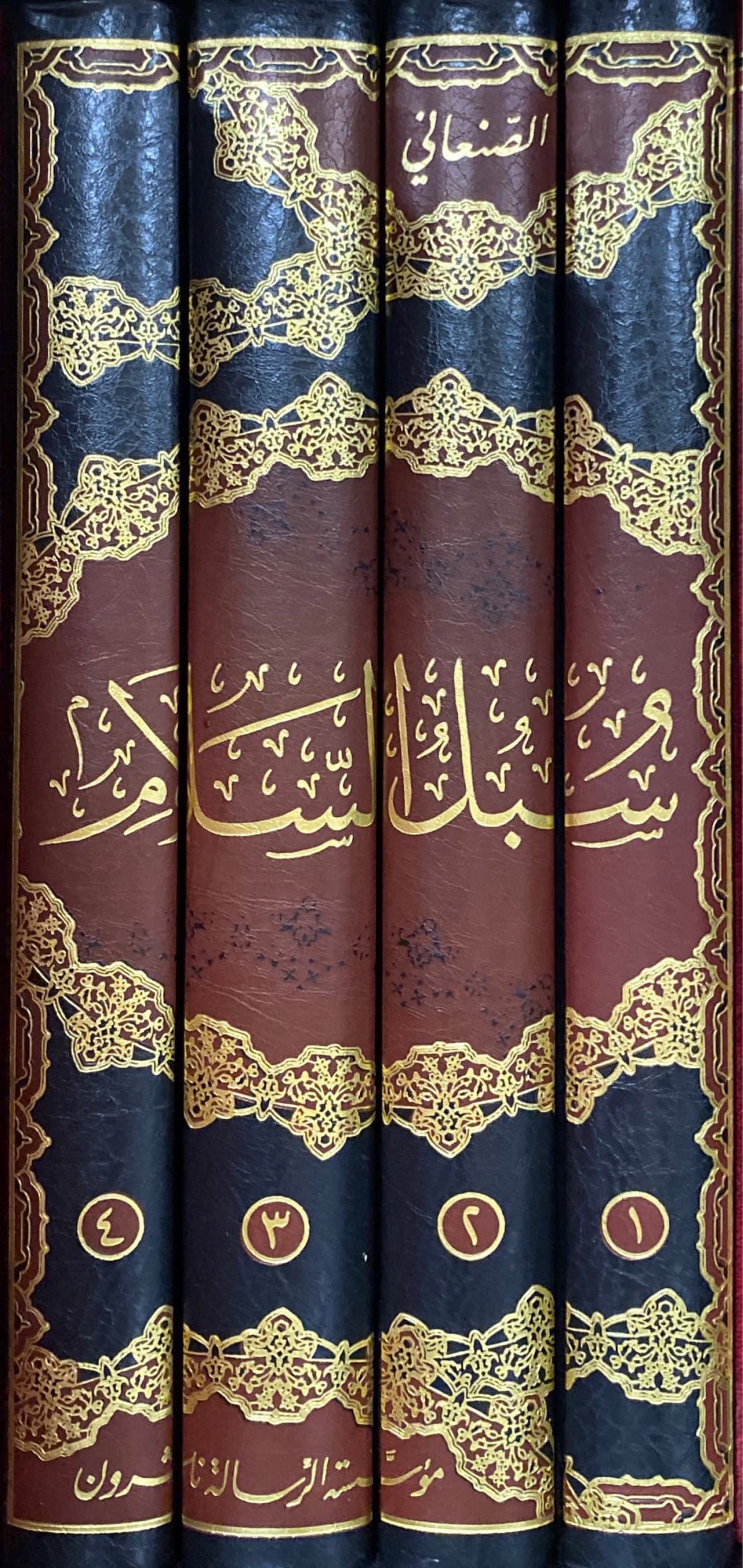سبل السلام الموصلة الى بلوغ المرام    Subul As Salam (Risalah) (4 Volume Set)