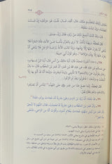 كتاب الموطأ رواية محمد  بن الحسن الشيباني Kitabul Muwata (Ibn Hassan)(Qalam)