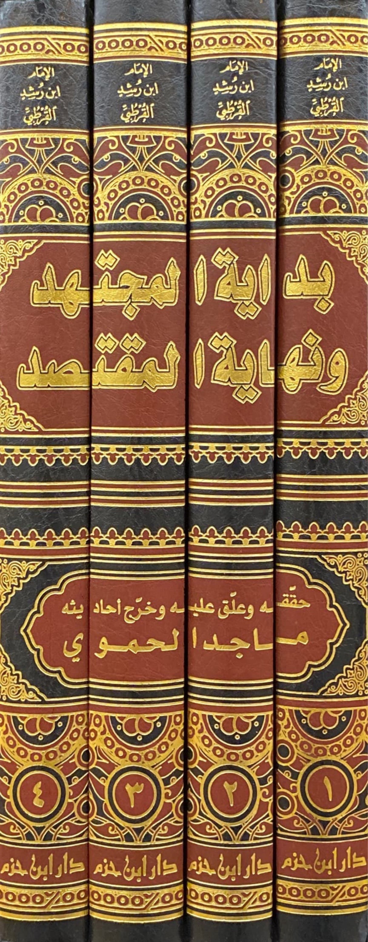 بداية المجتهد و نهاية المقنصد Bidaayatul Mujtahid Wa Nihaayatul Muqtasid (4 Volume Set)