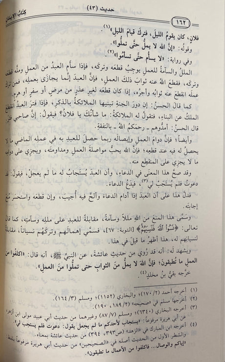 فتح الباري لابن رجب   Fathul Baari (Ibn Rajab)(7 Vol.)