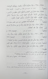 صحيح و ضعيف الجامع الصغير وزيادته Sahih Wa Daif Al Jaami As Saghir (3 Volume Set)