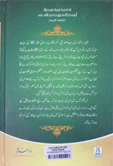 Urdu Sayidina Abu Bakr Sunehri Waqiyat