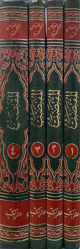 Al Muqtadab (4 Volume Set) المقتضب