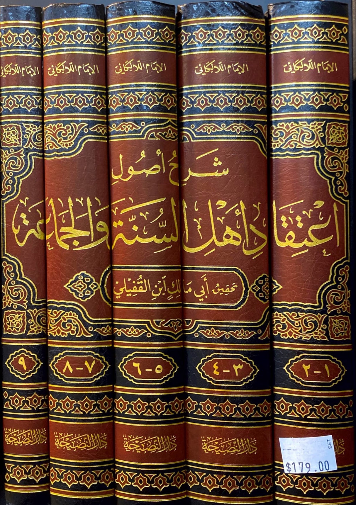 شرح  اصول اعتقاد أهل السنة و الجماعة     Sharh Usul Ahlis Sunatu Wal Jamah (5 Volume Set)