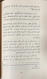 شرح مشكل الاثار Sharh Mushkil Al Aathar (16 Vol)(Rissalah)