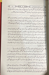 Urdu Kamiab Shaadi Ke Sunheri Usul