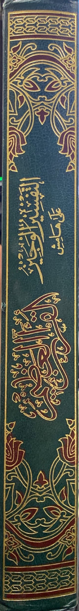 تفسير الوجيز على هامش    At Tafsir Al Wajiz Jumbo