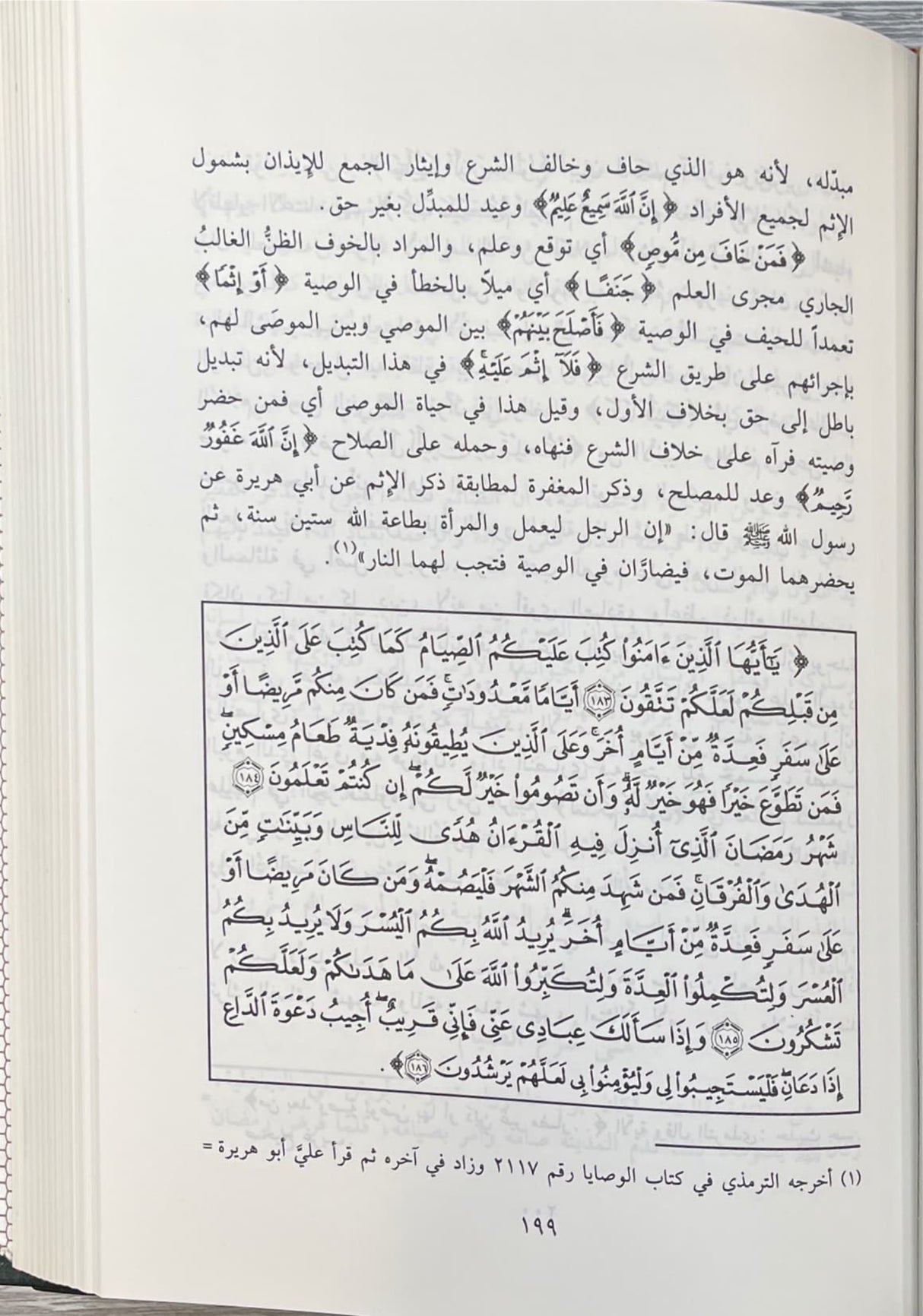 المقتطف من عيون التفاسير Al Muqtataf min Uyun at Tafasir (5 Volume Set)