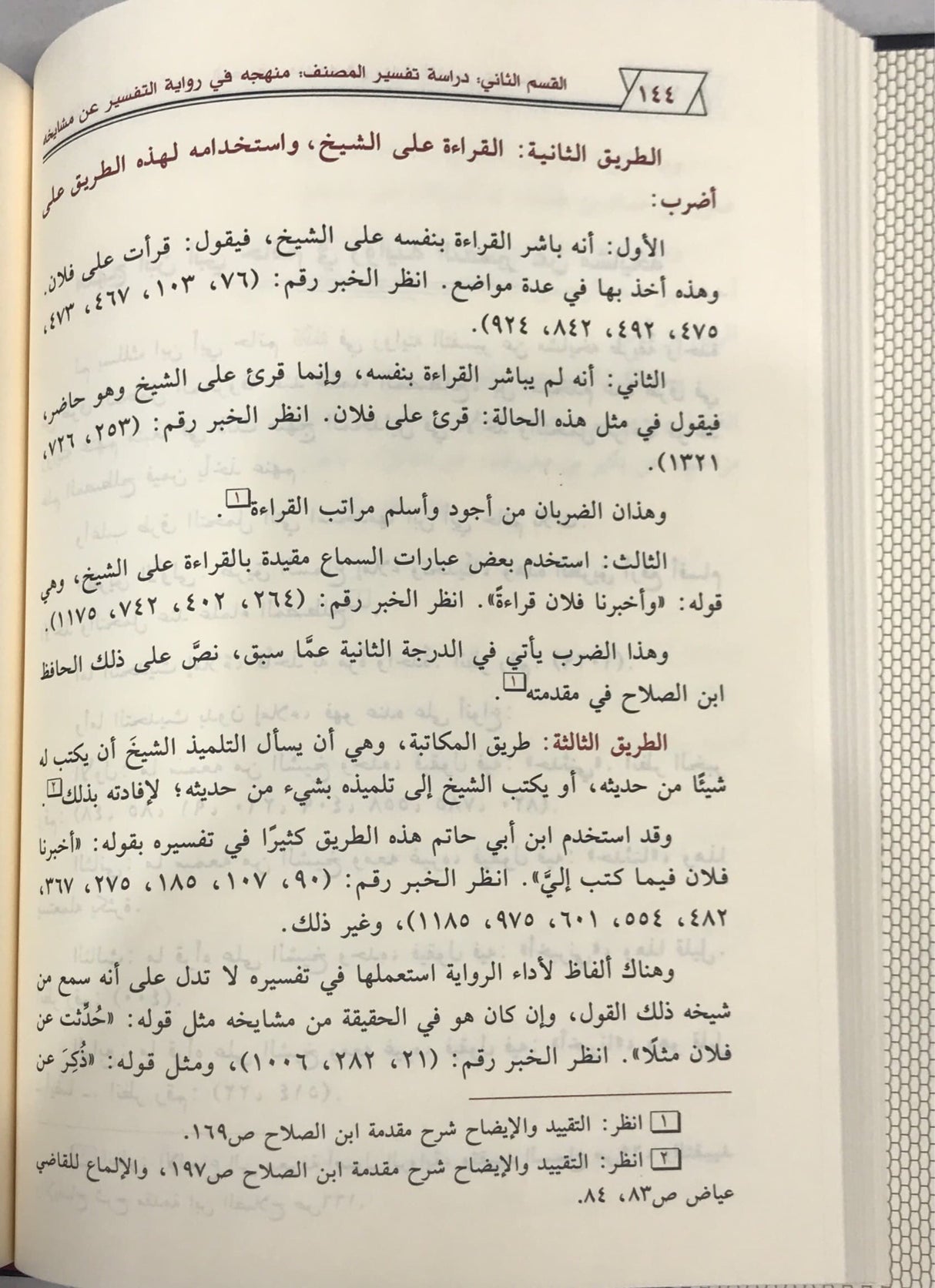 تفسير االقران العظيم   Tafsir Al Quran Al Atheem (16 Volume Set)