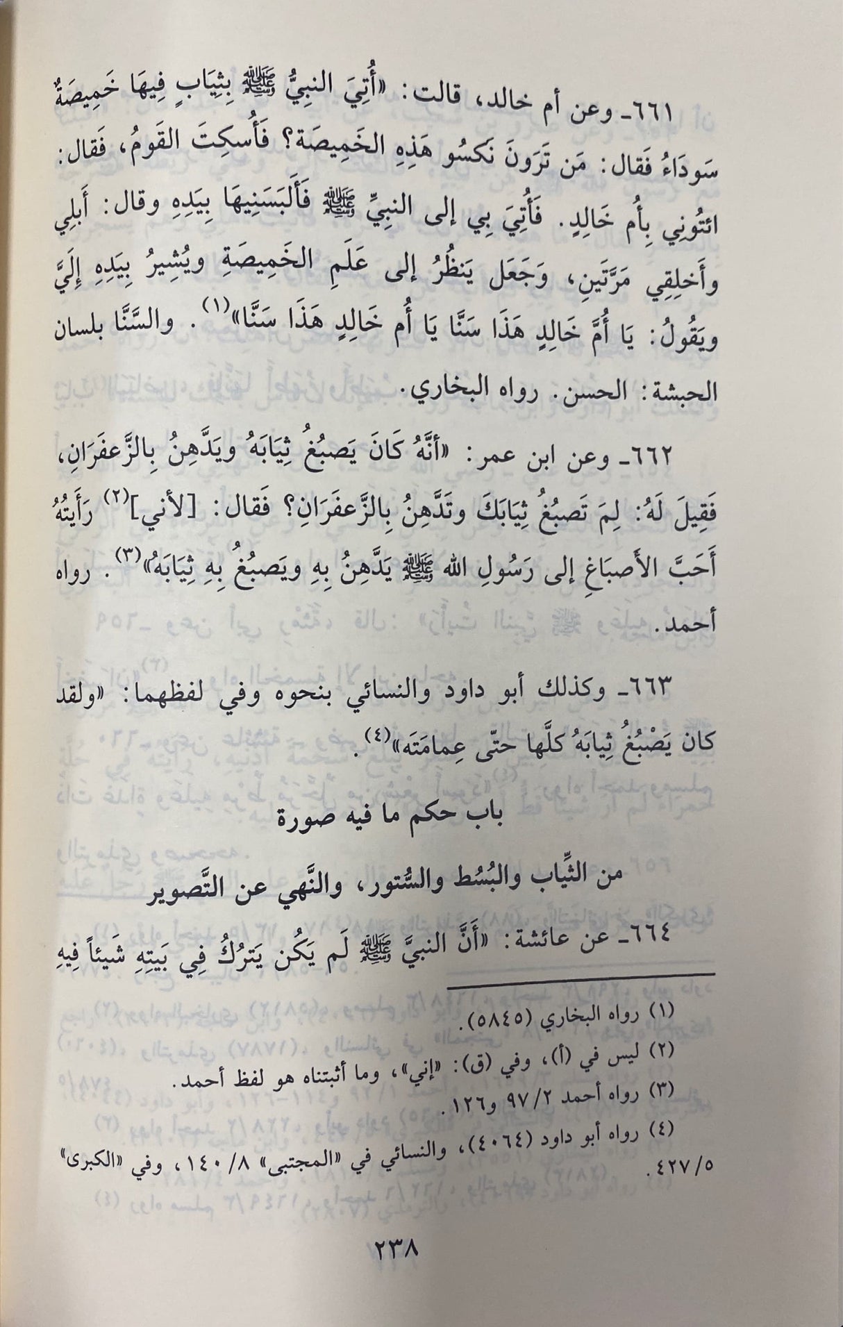 المنتقى من اخبار المصطفى   Al Muntaqa (4 Vol.)(Risalah)