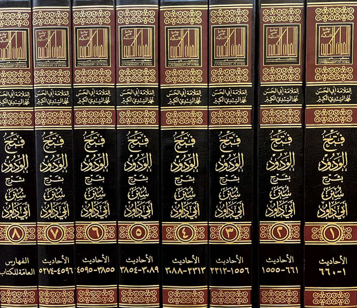 فتح الودود بشرح سنن ابي داود    Fathul Wadud Bi Sharh Sunan Abi Dawud (8 Volume Set)